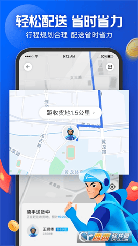 蜂鸟众包(配送兼职平台) V8.0.310官方截图1