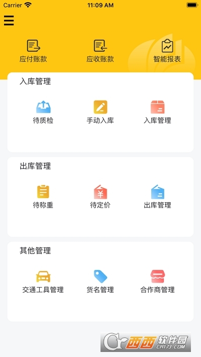 虎宝管家app V3.7.0截图1