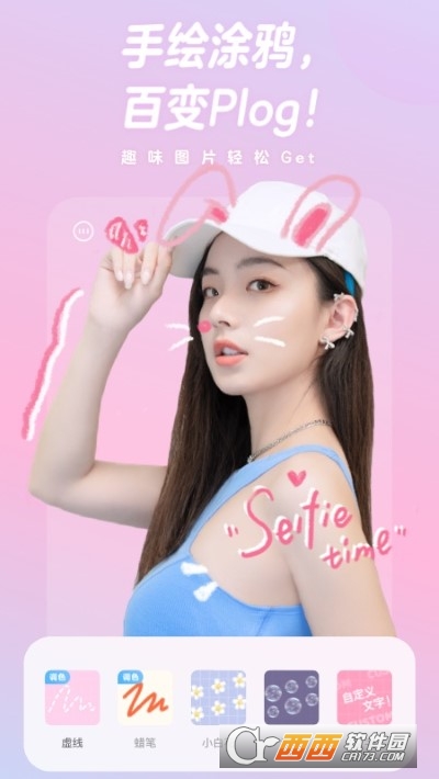 一甜相机下载安装最新版2022 V2.9.2.20920安卓版截图1