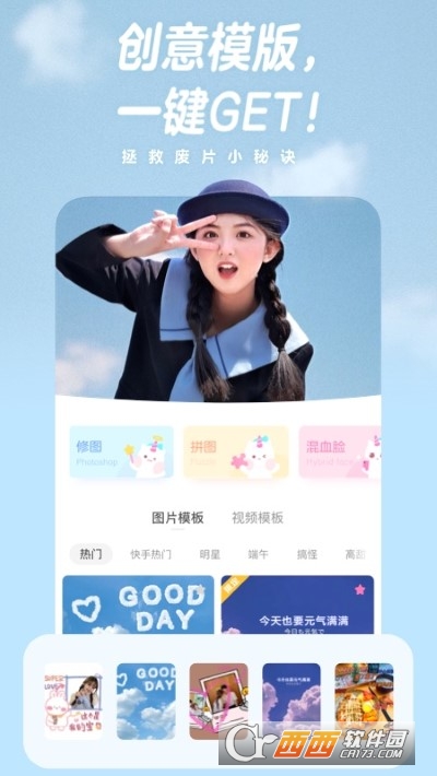 一甜相机下载安装最新版2022 V2.9.2.20920安卓版截图2