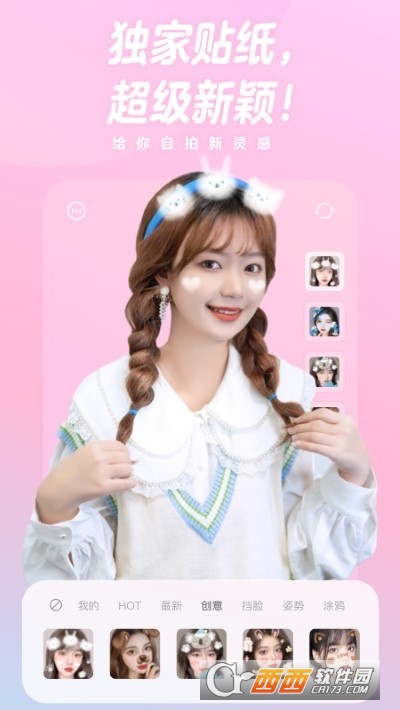 一甜相机下载安装最新版2022 V2.9.2.20920安卓版截图3
