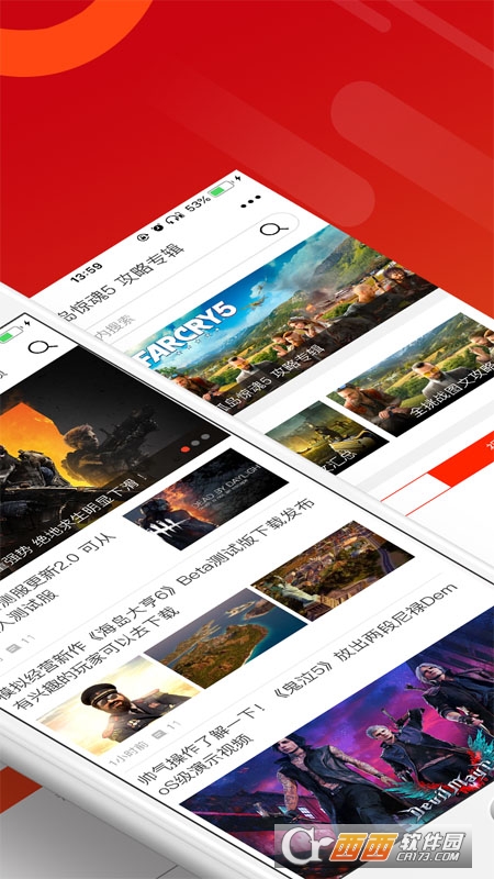 游侠网手机app V5.6.4截图3