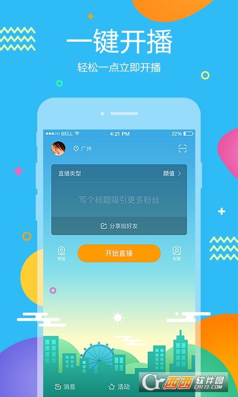 虎牙助手app V5.10.40安卓版截图1