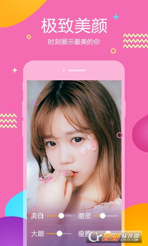 虎牙助手app V5.10.40安卓版截图2