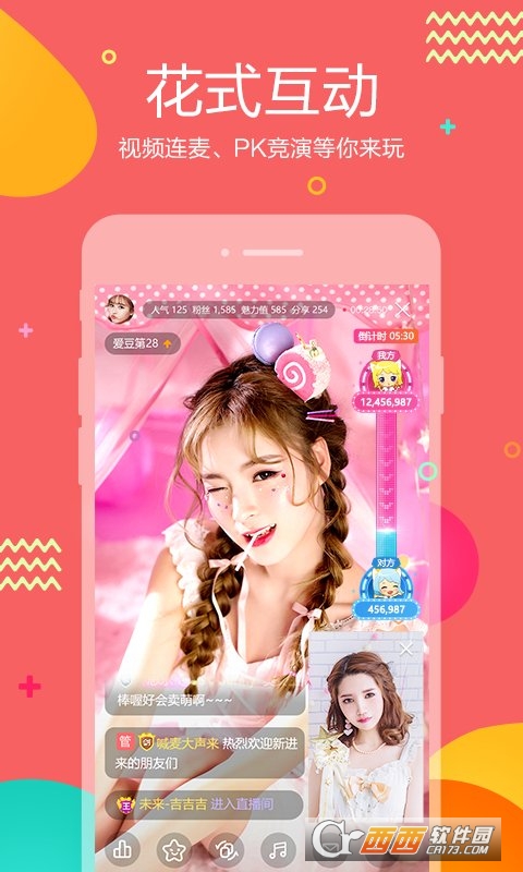 虎牙助手app V5.10.40安卓版截图3