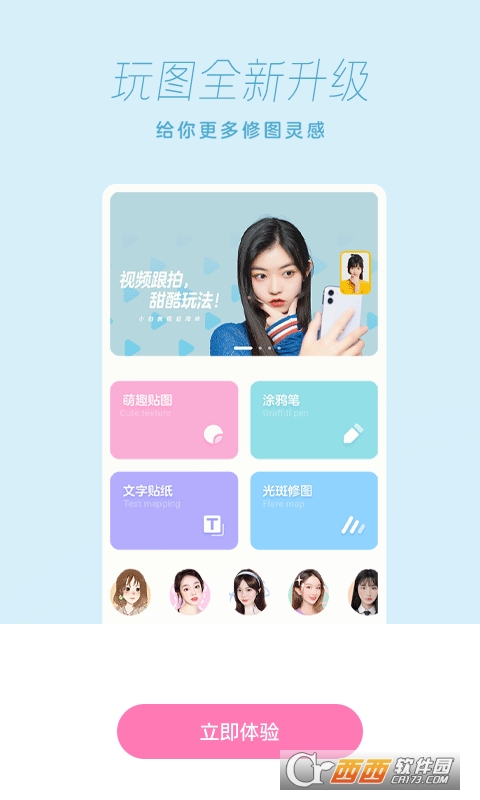 一甜相机(滤镜丰富) V2.9.2.20920安卓版截图1