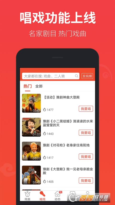 戏曲多多戏曲大全app V2.6.4.0截图2