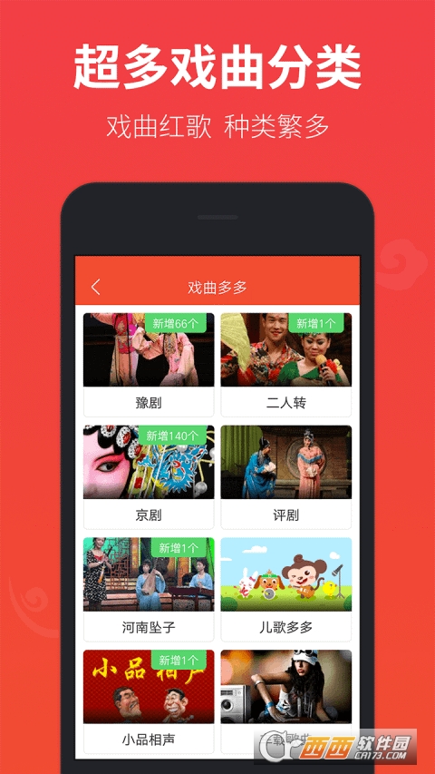 戏曲多多戏曲大全app V2.6.4.0截图3