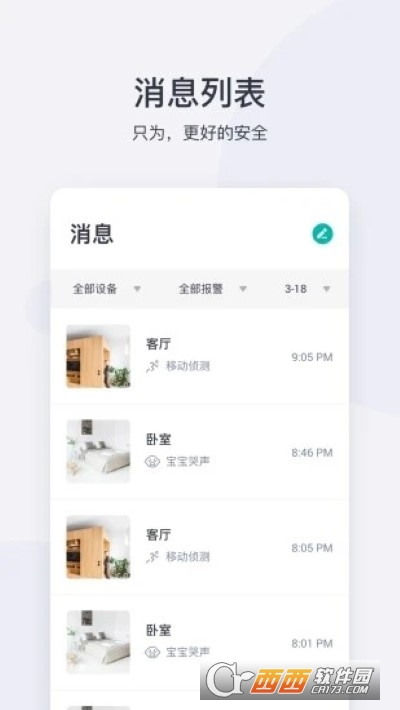 小蚁摄像机 V6.0.8_20220526 安卓版截图3