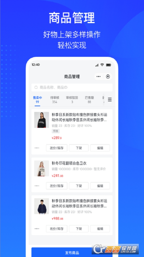 抖店商户平台抖音 V3.6.0截图1