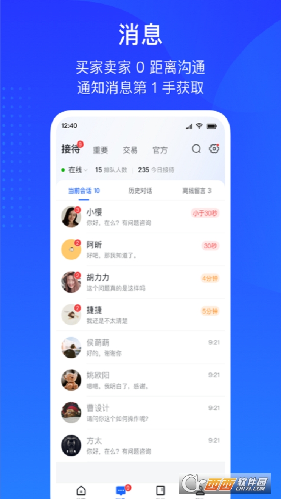 抖店商户平台抖音 V3.6.0截图3