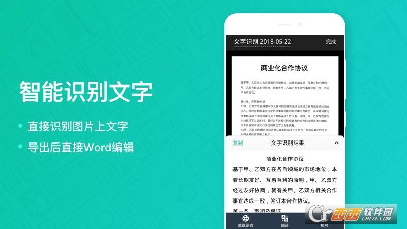 扫描全能王CamScanner最新版 V6.17.5.2205300000截图1