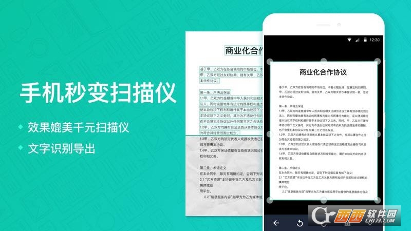 扫描全能王CamScanner最新版 V6.17.5.2205300000截图2