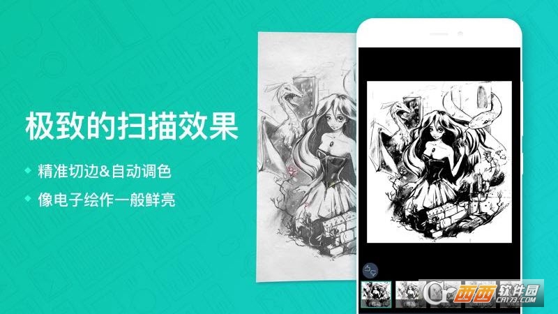 扫描全能王CamScanner最新版 V6.17.5.2205300000截图3
