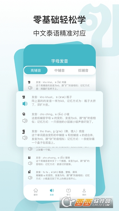 现在翻译官 V1.0.0截图1