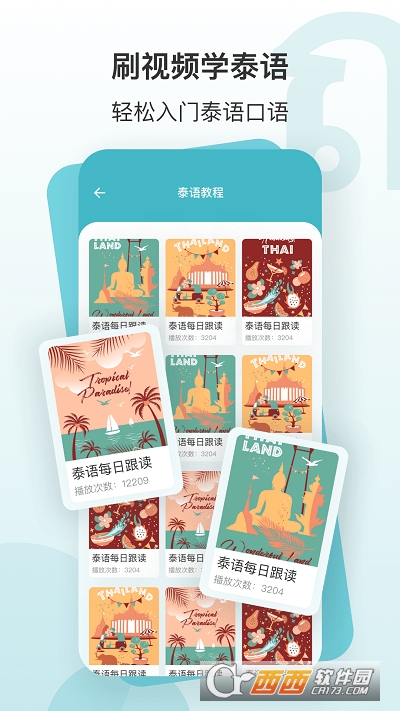 现在翻译官 V1.0.0截图3