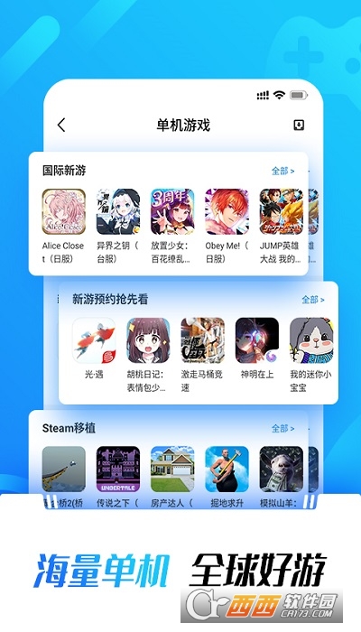 光环助手最新版官方2022 V5.9.0截图1