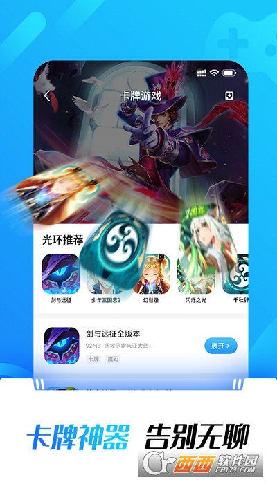 光环助手最新版官方2022 V5.9.0截图3