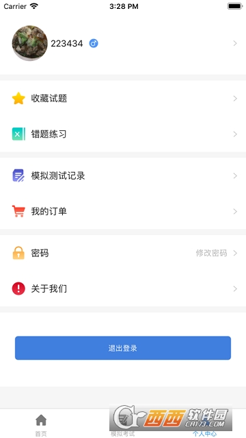 八大员云学习app V1.1.2截图2