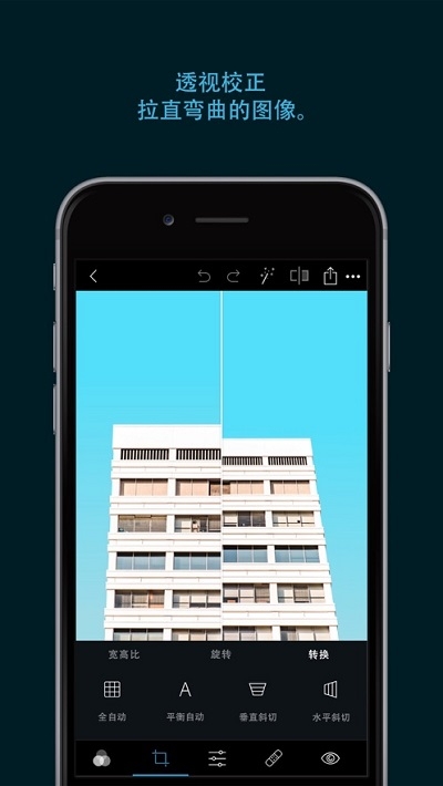 PS图片编辑Photoshop Express V8.2.964 手机版截图2