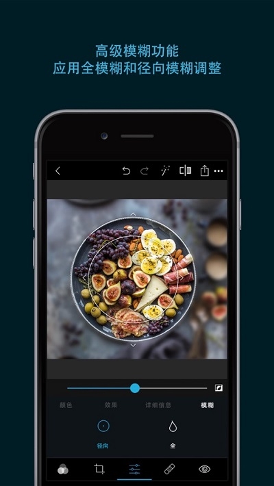 PS图片编辑Photoshop Express V8.2.964 手机版截图3