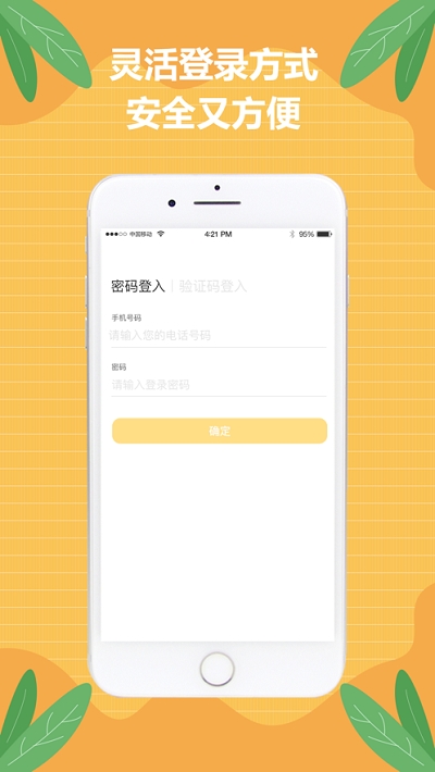 佳音英语线上平台app V6.13.0安卓版截图1