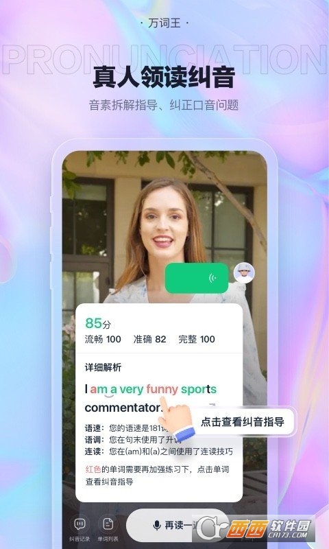 完美万词王app V2.2.5截图2