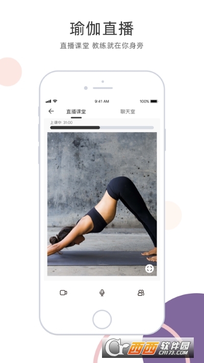 SumanSoul健身 V2.9.0 安卓版截图2