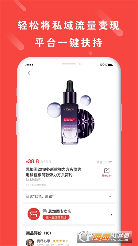 拼度云店 V1.0.2安卓版截图1