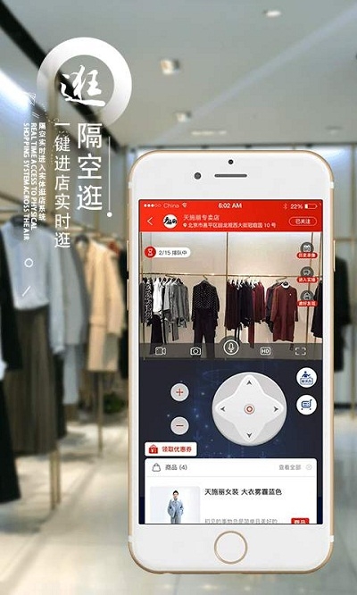 织网物联 V2.8.7安卓版截图1