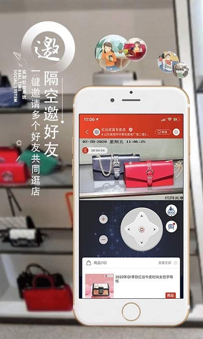 织网物联 V2.8.7安卓版截图2