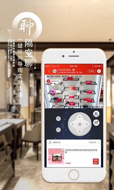 织网物联 V2.8.7安卓版截图3