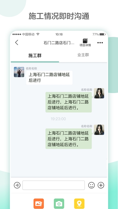 亮宅装修平台 V3.7安卓版截图2