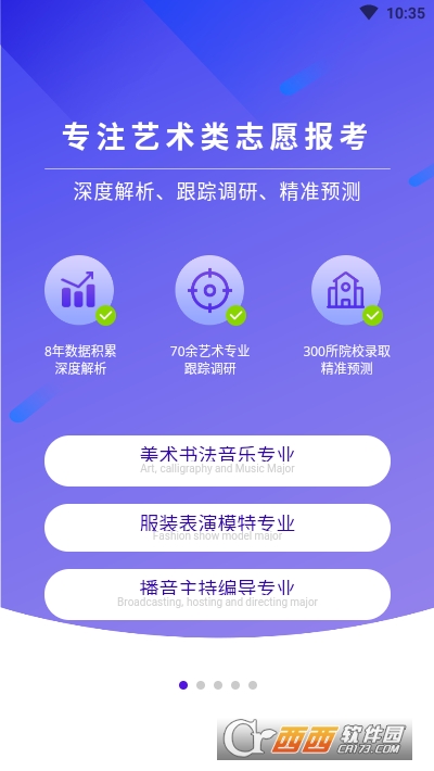 艺愿无忧 V2.1.2 安卓版截图1