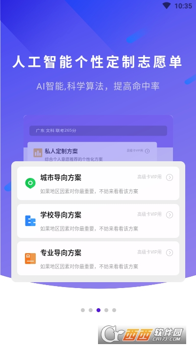 艺愿无忧 V2.1.2 安卓版截图3