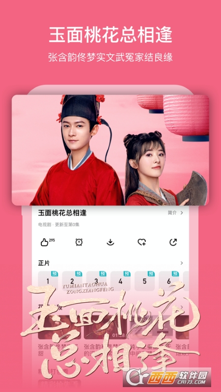 芒果TV国际版最新版 V6.5.7 安卓版截图1