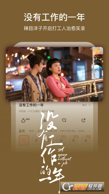 芒果TV国际版最新版 V6.5.7 安卓版截图2