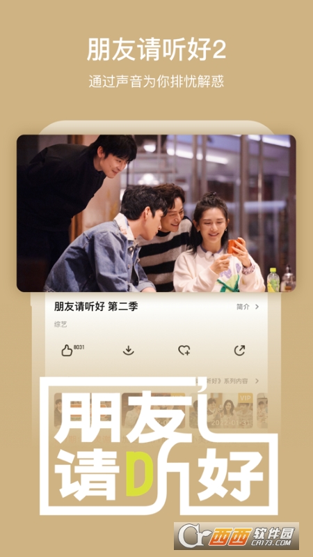 芒果TV国际版最新版 V6.5.7 安卓版截图3