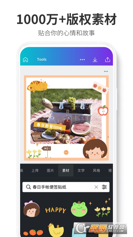 Canva 可画编辑设计 V2.166.0 官方版截图1