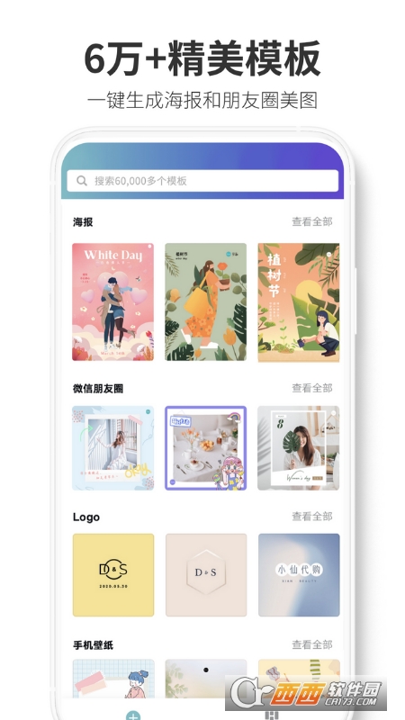 Canva 可画编辑设计 V2.166.0 官方版截图2