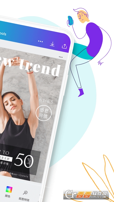 Canva 可画编辑设计 V2.166.0 官方版截图3