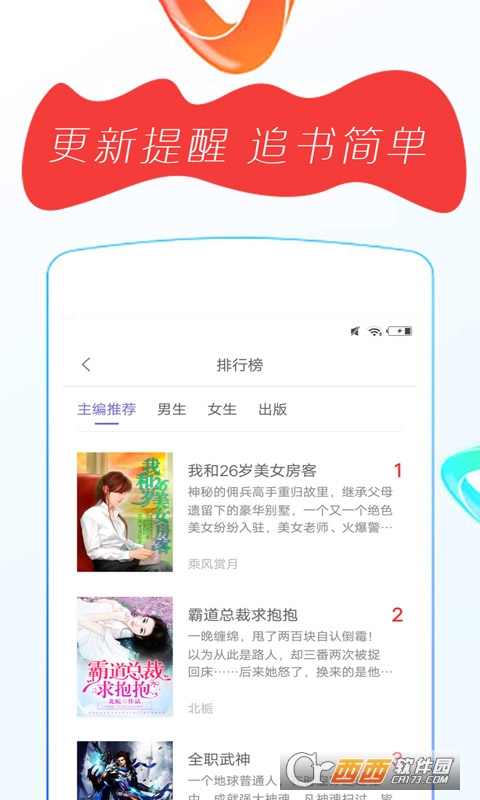 番薯免费小说大全免费版2022 V3.00.26.000截图1