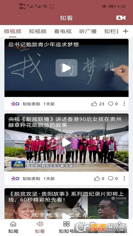 番薯免费小说大全免费版2022 V3.00.26.000截图3