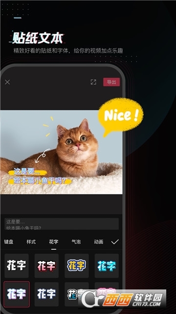剪映剪辑神器 V8.0.0 官方版截图1