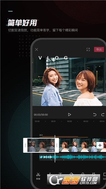 剪映剪辑神器 V8.0.0 官方版截图2