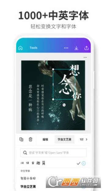 Canva 可画(图片制作) V2.166.0截图1