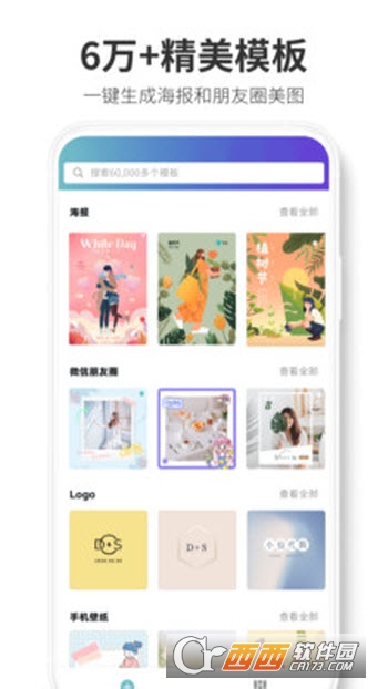 Canva 可画(图片制作) V2.166.0截图2