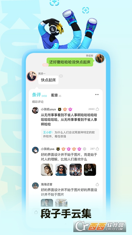快点阅读畅读版 V4.13.12截图1