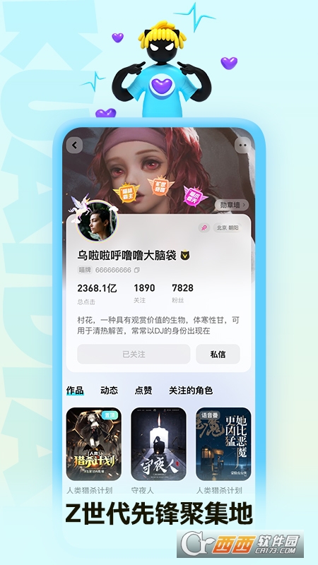 快点阅读畅读版 V4.13.12截图2