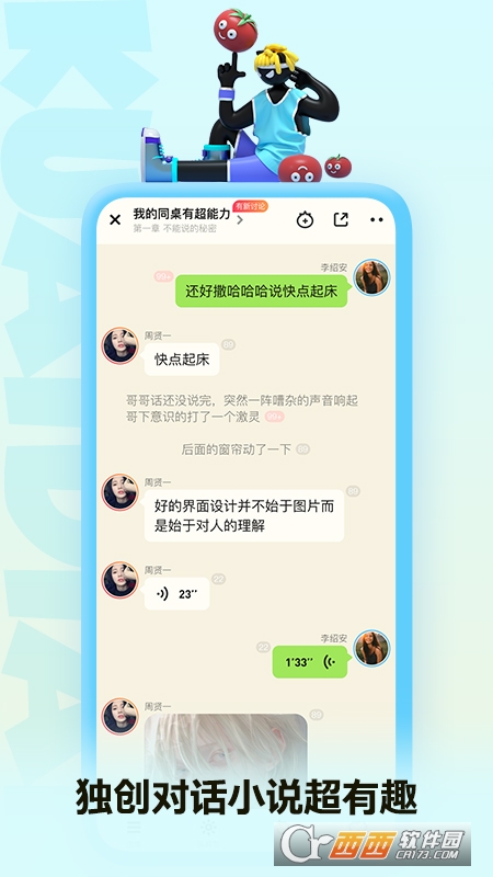 快点阅读畅读版 V4.13.12截图3